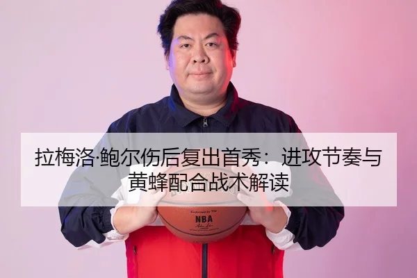 la-mei-luo-bao-er-shang-hou-fu-chu-shou-xiu-jin-gong-jie-zou-yu-huang-feng-pei-he-zhan-shu-jie-du-2-249.jpg