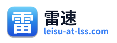 雷速